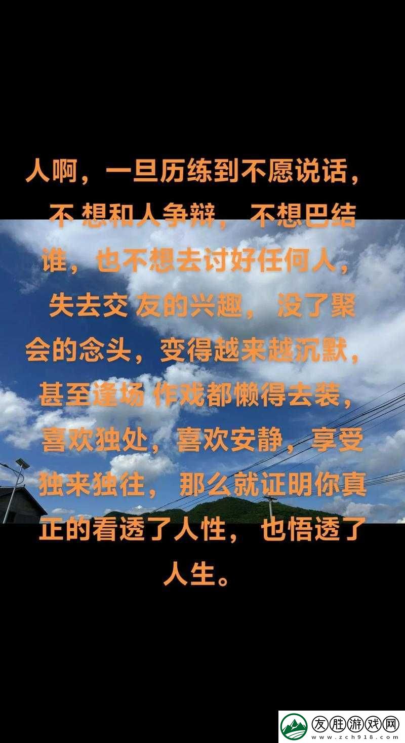 人與魯交人魯交人魯交人魯交的奇妙故事與深刻感悟