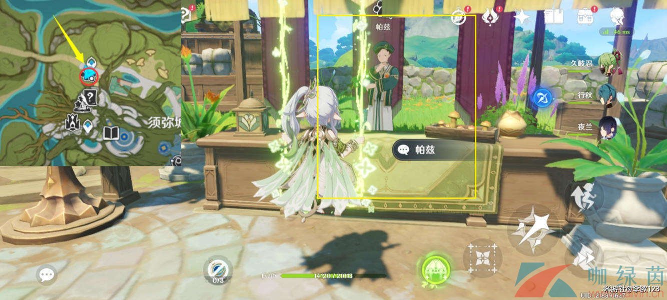 《原神》3.6盛典與慧業仿生摹行第三關通關攻略