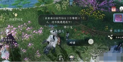 《逆水寒》手游天女后話任務(wù)怎么做