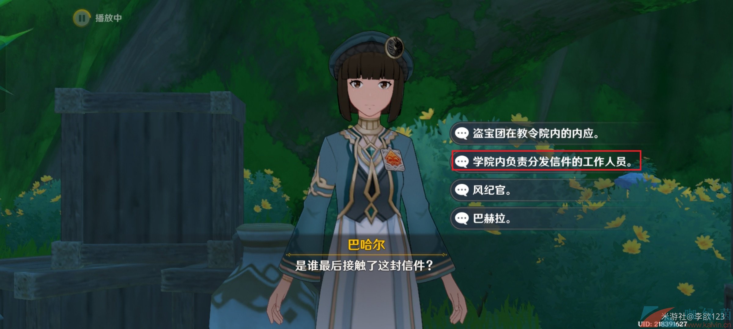 《原神》3.6盛典與慧業追溯求真之二通關攻略