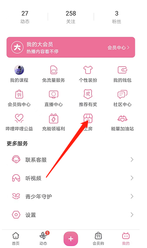 《嗶哩嗶哩》工房認(rèn)證申請(qǐng)方法介紹