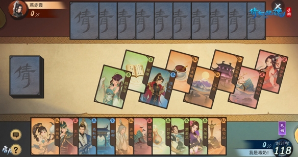 隨機應變巧奪高分 《倩女幽魂》全新卡牌玩法【四時戲】制勝指南！