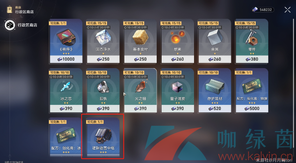 《崩壞星穹鐵道》急人之所急成就解鎖攻略