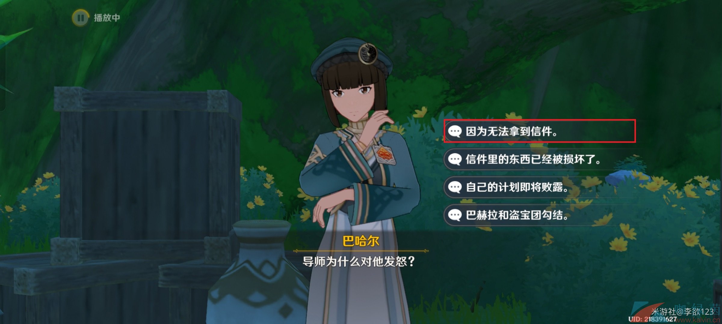 《原神》3.6盛典與慧業追溯求真之二通關攻略