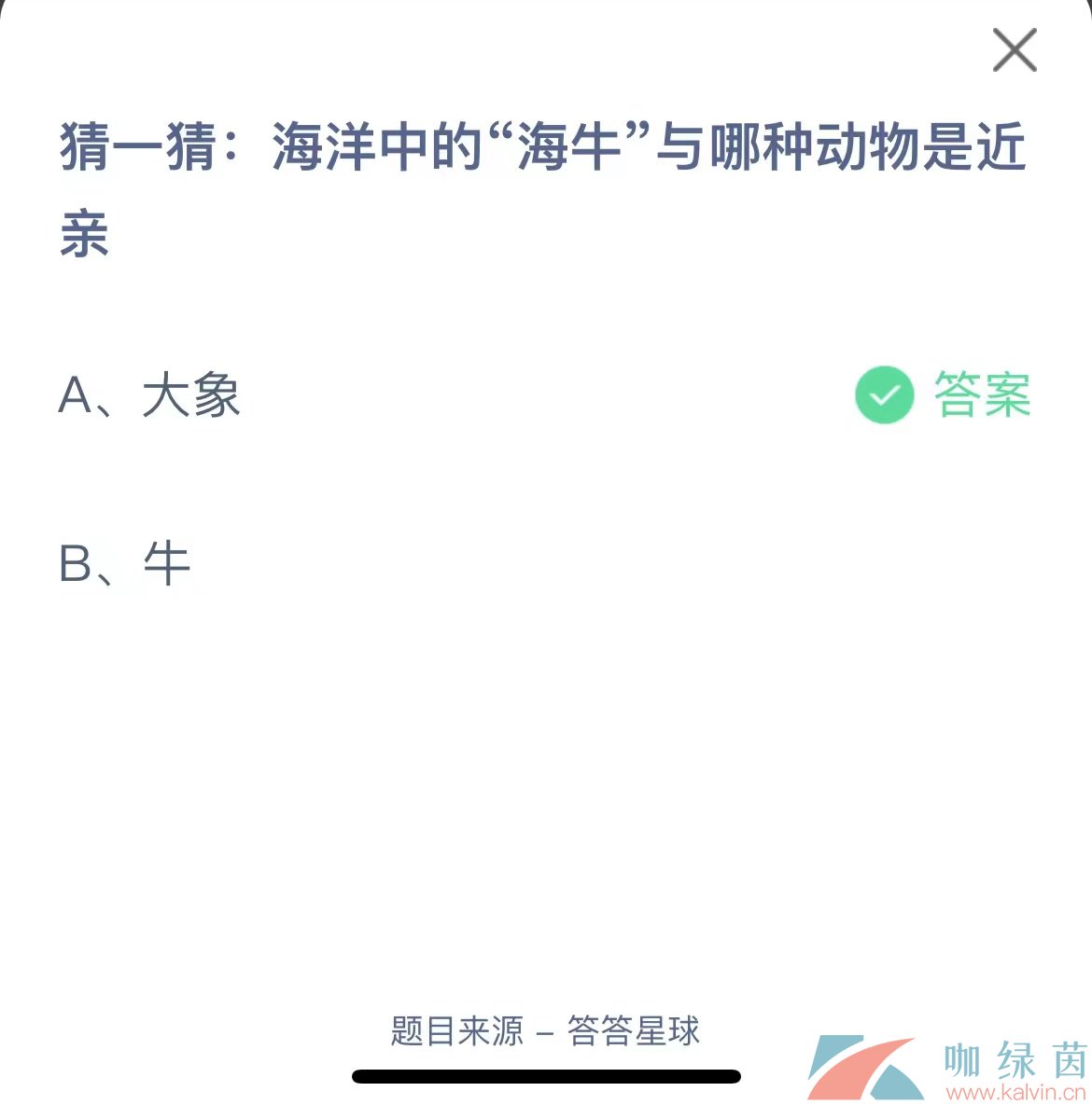 《支付寶》螞蟻莊園2023年5月2日每日一題答案