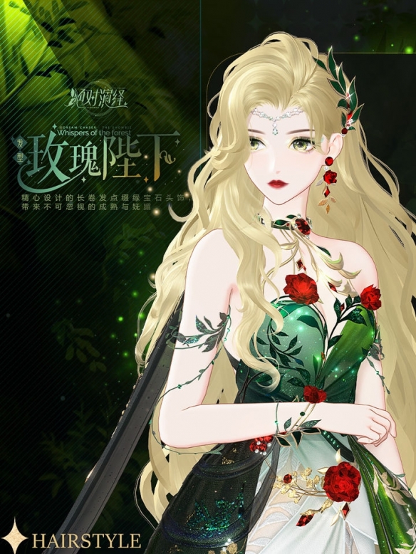 《*演繹》森系夢幻禮服即將解鎖！