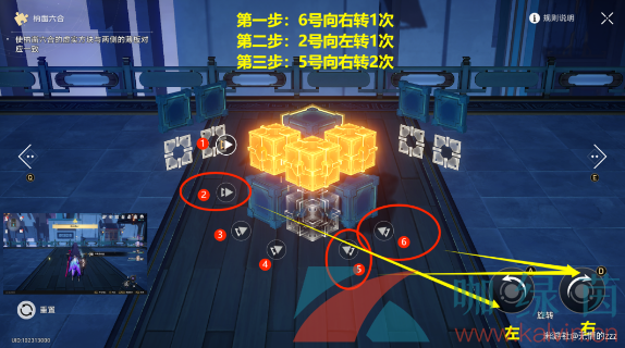《崩壞星穹鐵道》太卜司魔方*期解謎攻略