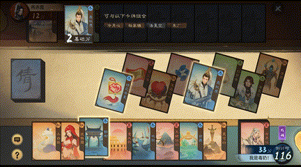 隨機應變巧奪高分 《倩女幽魂》全新卡牌玩法【四時戲】制勝指南！