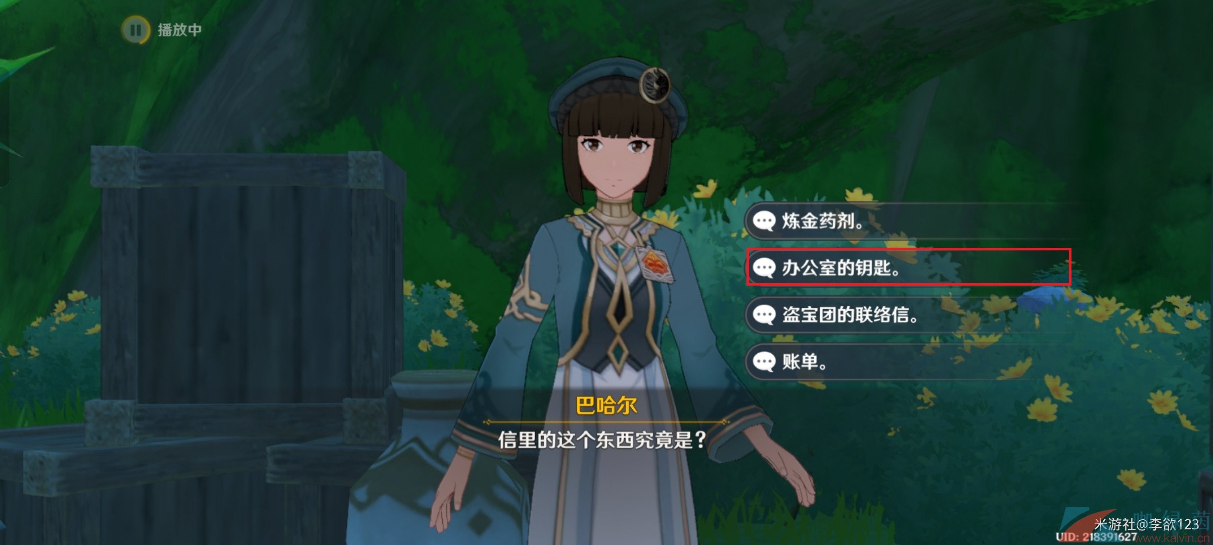 《原神》3.6盛典與慧業追溯求真之二通關攻略