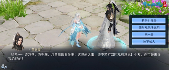 隨機應變巧奪高分 《倩女幽魂》全新卡牌玩法【四時戲】制勝指南！