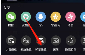 《嗶哩嗶哩》設置直播間屏蔽詞方法介紹