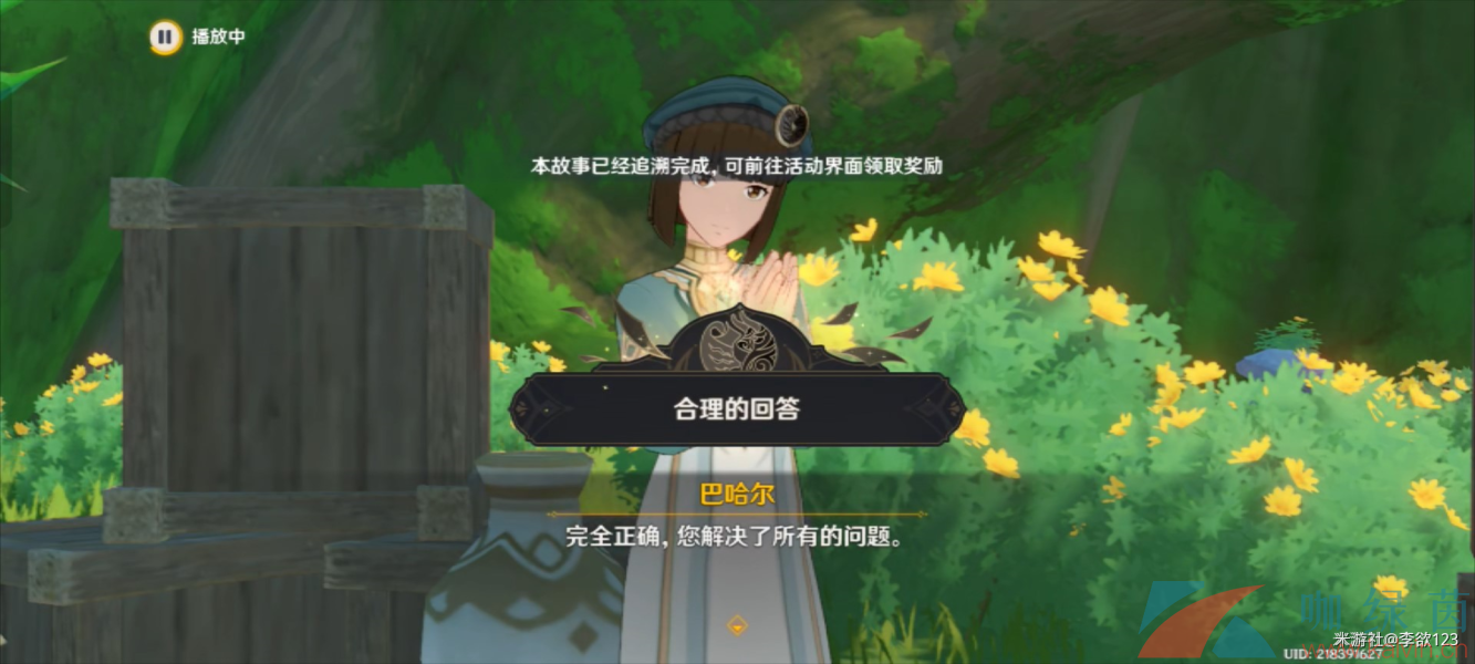 《原神》3.6盛典與慧業追溯求真之二通關攻略