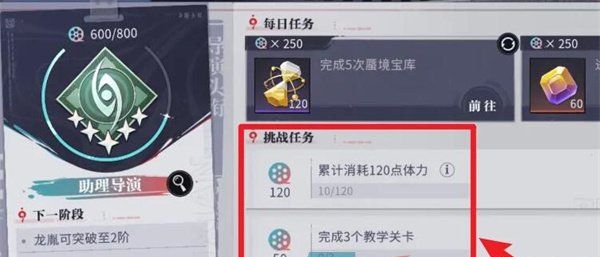 《歸龍潮》真真假假冰雪森林任務(wù)攻略