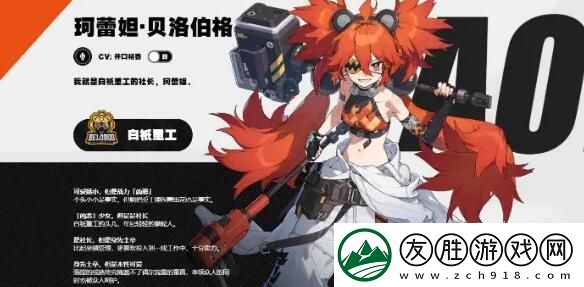 絕區零珂蕾妲?驅動盤套裝選擇搭配
