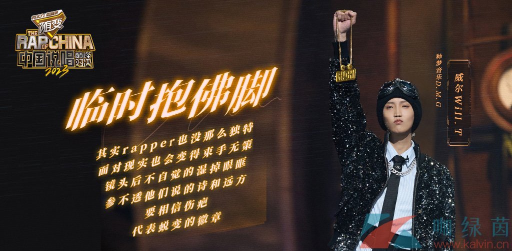 《抖音》威爾臨時抱佛腳梗的意思介紹