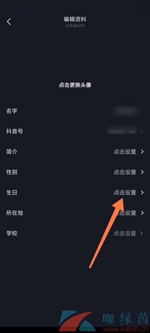 《抖音極速版》設置年齡教程