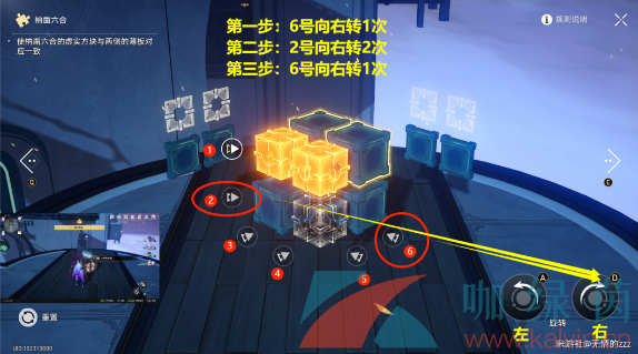 《崩壞星穹鐵道》太卜司魔方*期解謎攻略