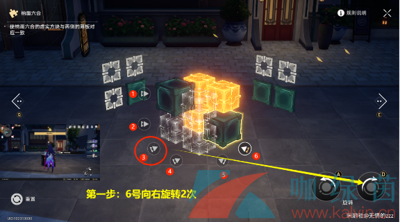 《崩壞星穹鐵道》太卜司魔方*期解謎攻略