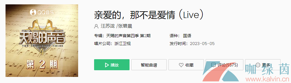 《抖音》親愛的那不是愛情歌曲介紹
