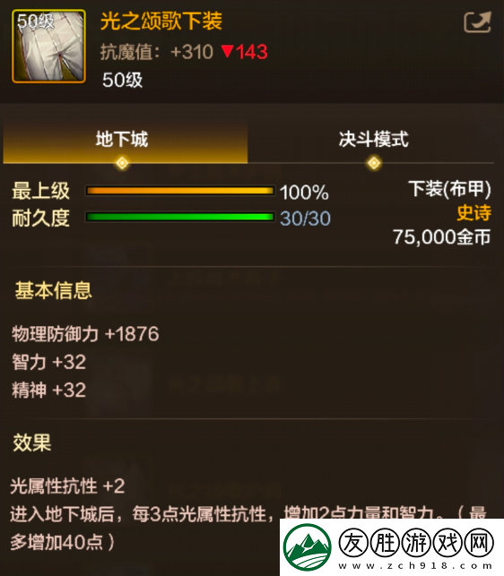 地下城與勇士起源