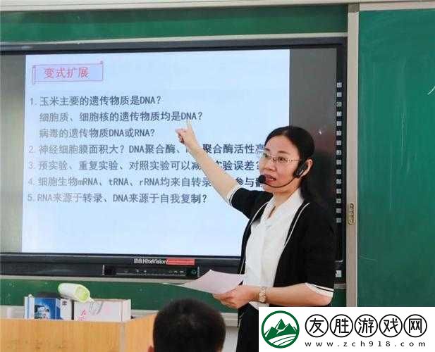 生物老師閔兒用自己給我們講課：一場獨特而精彩的知識之旅
