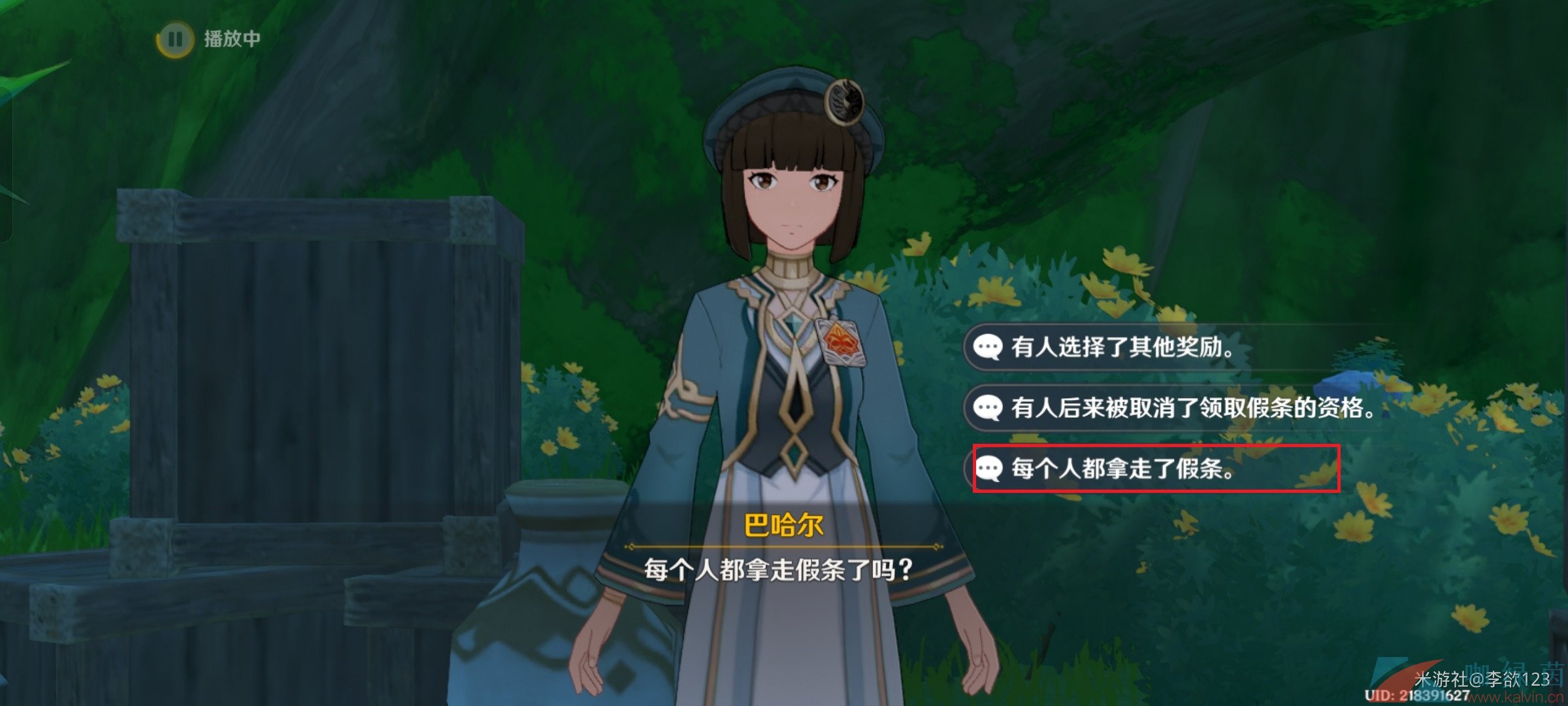 《原神》3.6盛典與慧業追溯求真之三通關攻略