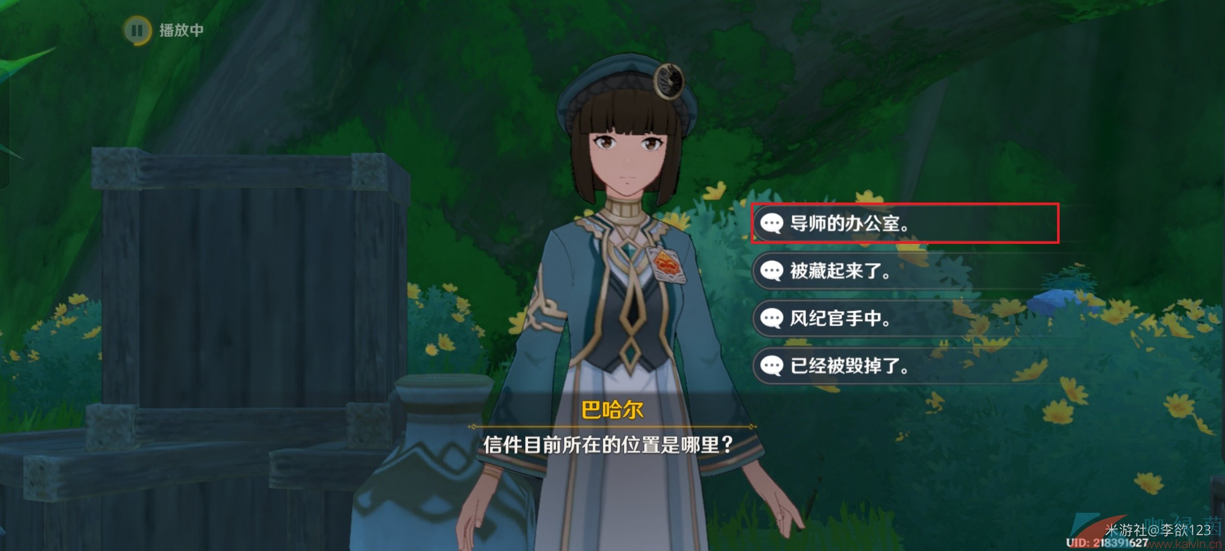 《原神》3.6盛典與慧業追溯求真之二通關攻略