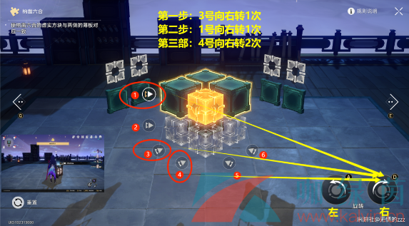 《崩壞星穹鐵道》太卜司魔方*期解謎攻略