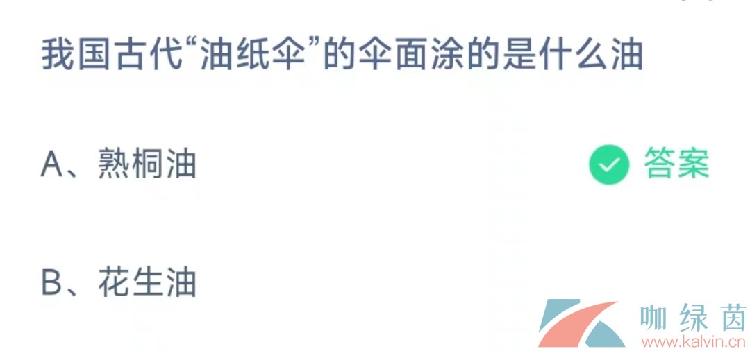 《支付寶》螞蟻莊園2023年5月4日每日一題答案