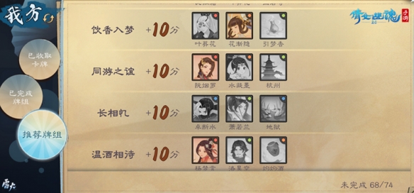 隨機應變巧奪高分 《倩女幽魂》全新卡牌玩法【四時戲】制勝指南！