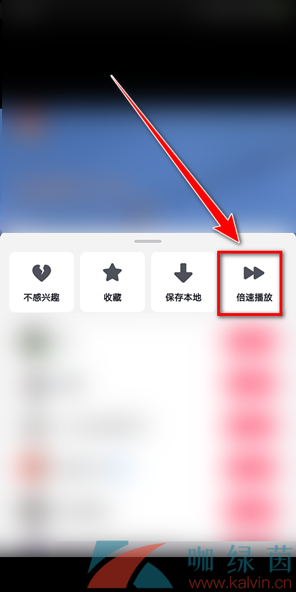 《抖音極速版》倍速播放設置方法