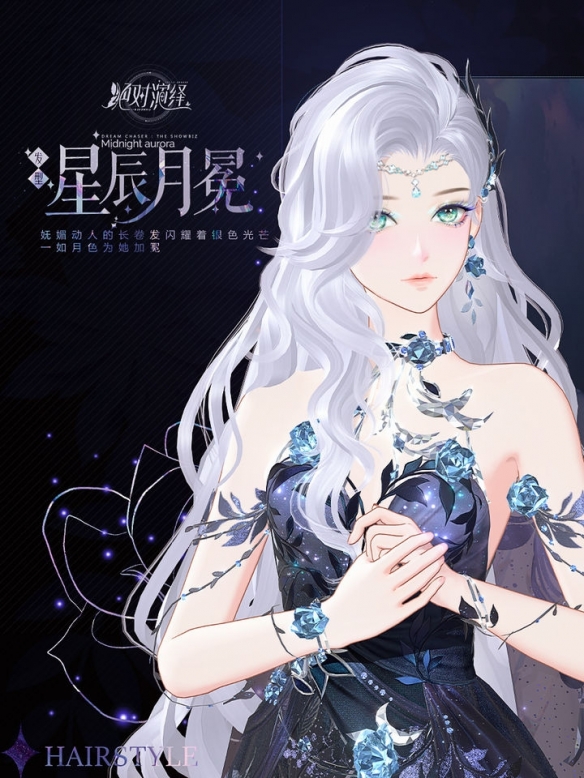 《*演繹》森系夢幻禮服即將解鎖！