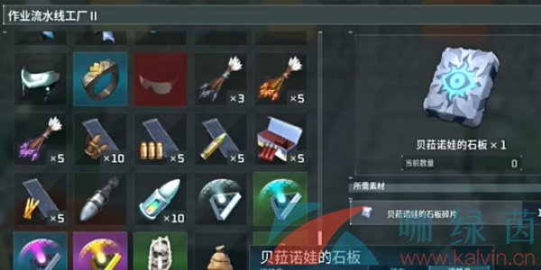 《幻獸帕魯》伯樂眼鏡獲取方法
