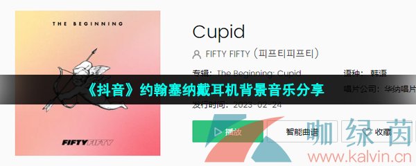 抖音約翰塞納戴耳機bgm是什么-約翰塞納戴耳機meme什么歌-約翰塞納戴耳機背景音樂分享
