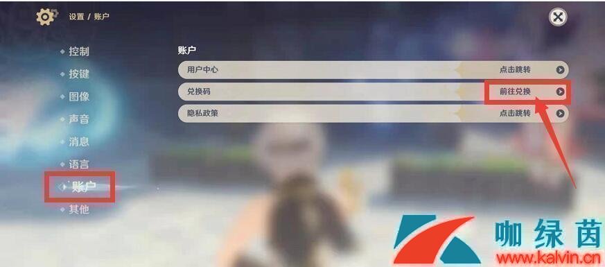 《原神》2023年4月29日禮包兌換碼領(lǐng)取