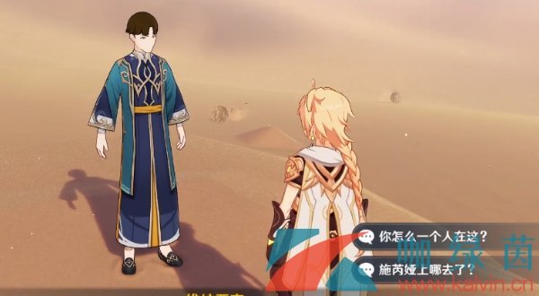 《原神》3.6風沙轟鳴第五關竣事**通關攻略