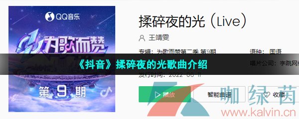 抖音是我不小心揉碎了夜的光還是你引力太強我失去方向是什么歌-揉碎夜的光歌詞分享