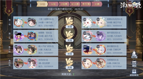 執(zhí)手為卿《浮生為卿歌》劍舞花間大賽火熱開啟中