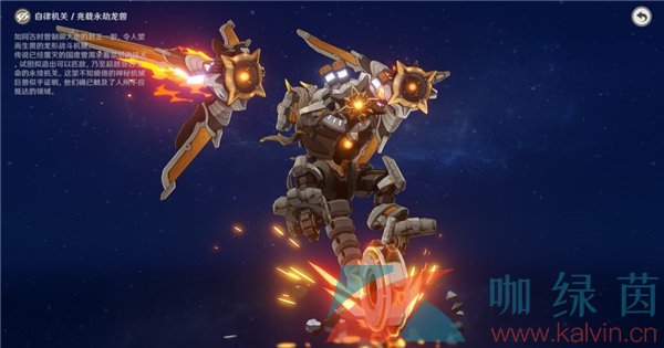 《原神》3.7重武裝兆載永劫龍獸打法攻略