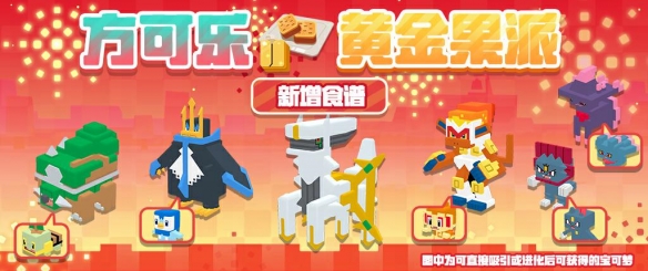 阿爾宙斯亮相《寶可夢大探險》二周年慶典重磅開啟！簽到即領璀璨寶可夢！