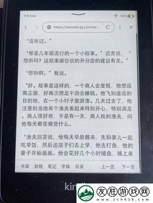 門衛老錢和蘇荷之間不得不說的故事