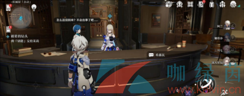《崩壞星穹鐵道》祖輩的鉆頭任務解鎖攻略
