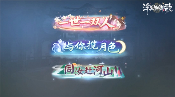 執(zhí)手為卿《浮生為卿歌》劍舞花間大賽火熱開啟中