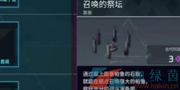 《幻獸帕魯》魔女之冠獲取方法