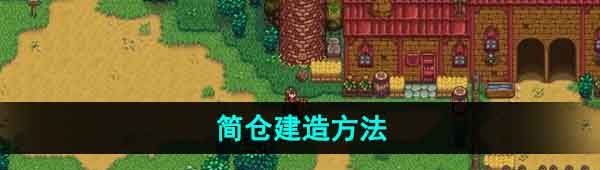 《黑神話悟空》不濟于谷十五難成就怎么做
