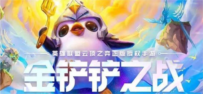 金鏟鏟之戰(zhàn)六約德爾怎么配隊(duì)-六約德爾陣容搭配推薦