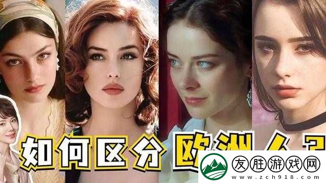 歐洲人看的-WWW-嗶哩嗶哩：一個深受歐洲人喜愛的視頻平臺