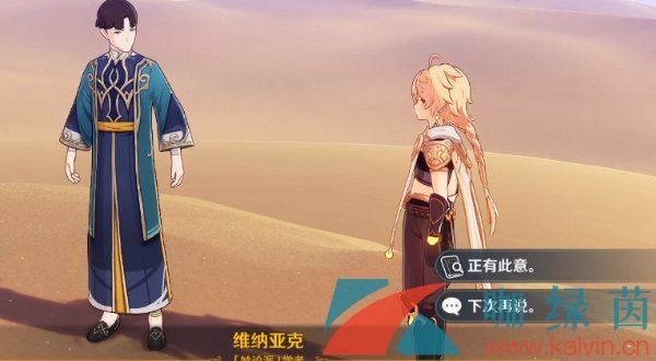 《原神》3.6風沙轟鳴第五關竣事**通關攻略