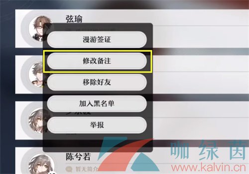 《崩壞星穹鐵道》添加好友方法介紹