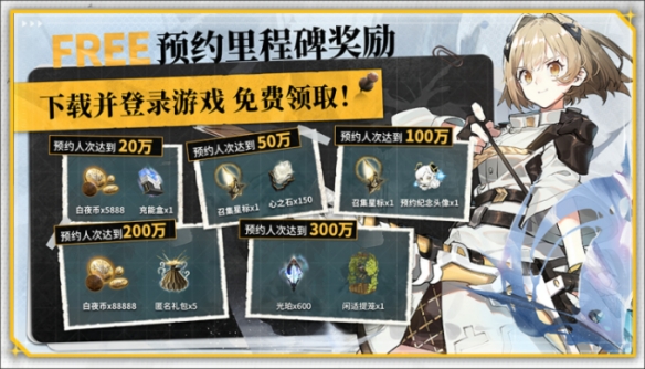 《白夜極光》亮相騰訊游戲發布會 國服6月13日火熱開啟！